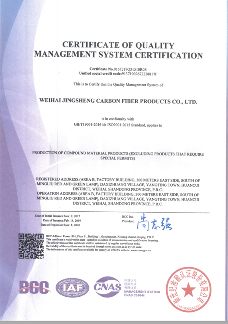证书-ISO9001